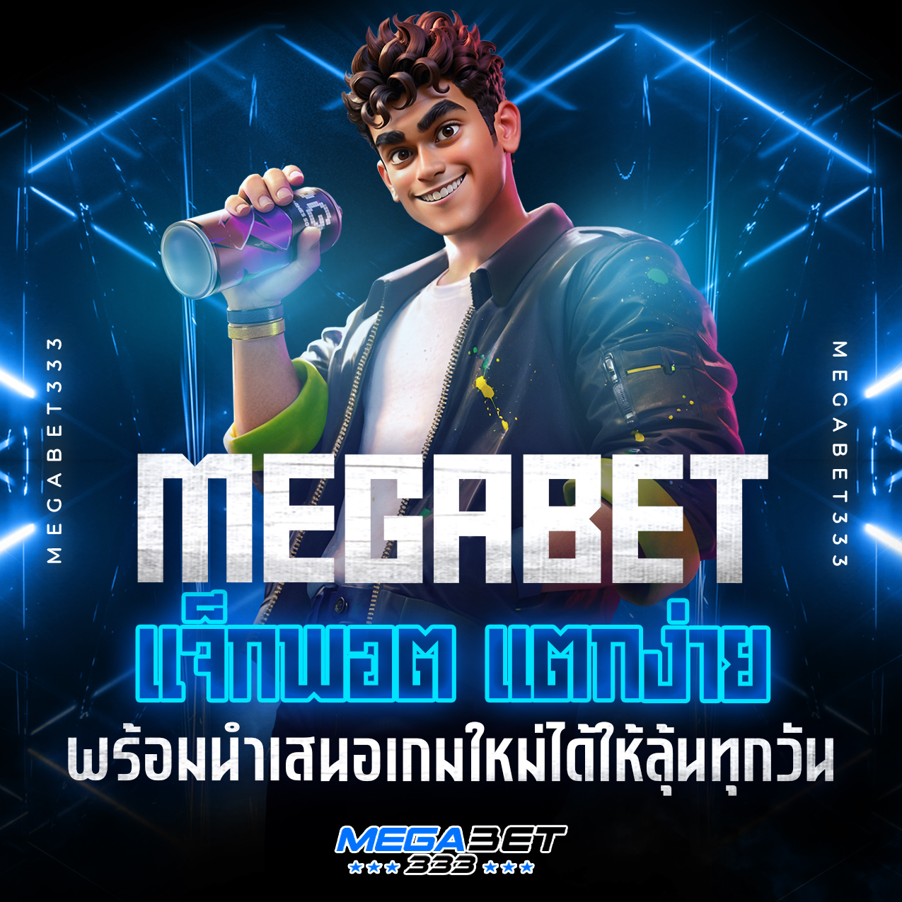 Megabet