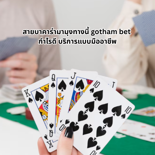 gotham bet