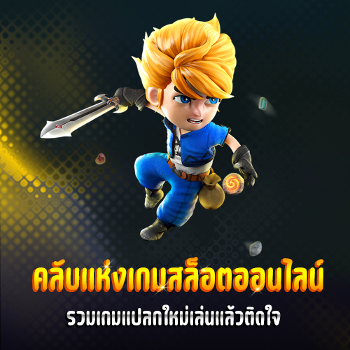 เว็บ เมก้า