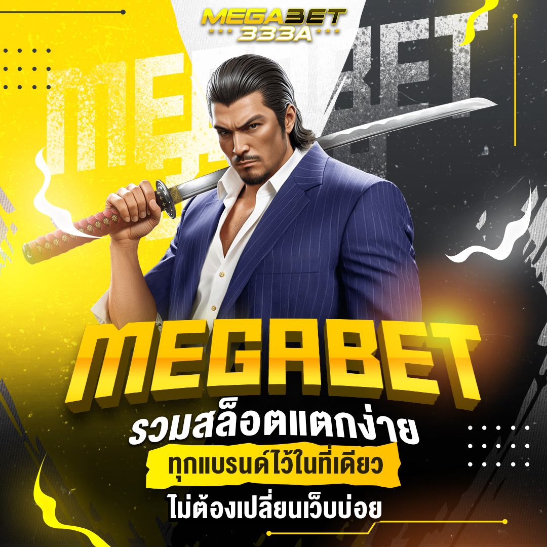 megabet