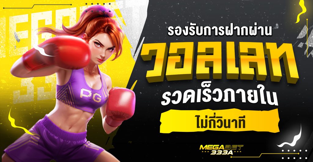 megabet usa