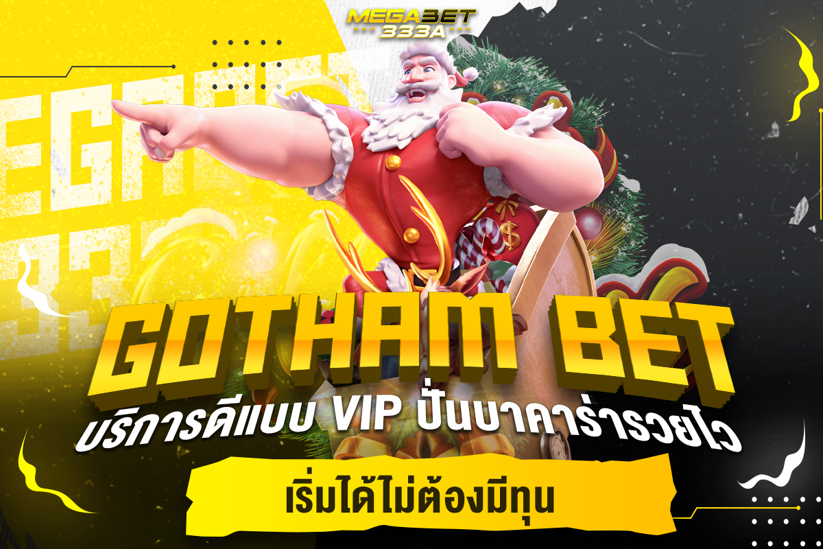 gotham bet