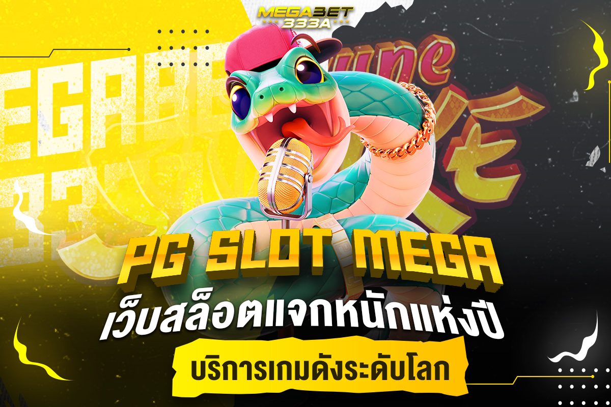 pg slot mega